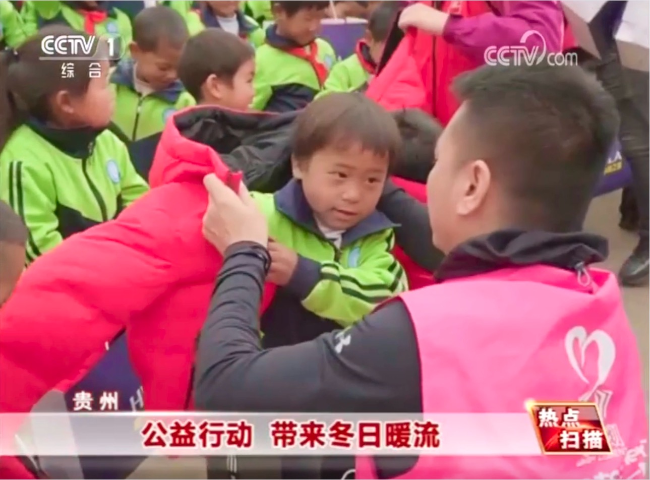 走進貴州六盤水，海瀾之家“多一克溫暖”讓公益更有溫度