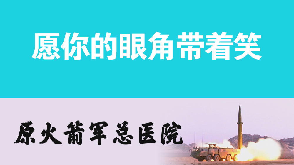 你好，“李煥英”；愿你的眼角帶著笑