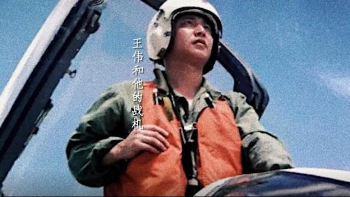?？招l(wèi)士王偉犧牲20年后，入黨申請書首次公開