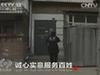 《焦點(diǎn)訪談》誠心實意 服務(wù)百姓