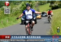 英車手終點(diǎn)前脫把?？?意外跌倒被反超