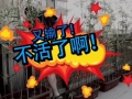 微視世界杯：珍愛(ài)生命，遠(yuǎn)離賭球