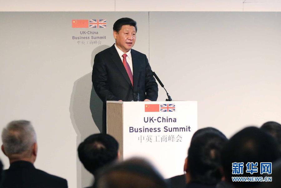 10月21日，國家主席習(xí)近平和英國首相卡梅倫共同出席在倫敦金融城舉行的中英工商峰會并致辭。 新華社記者 姚大偉 攝