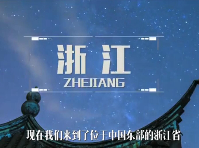 面向全球，直播“一帶一路”！——絲綢之源說古今