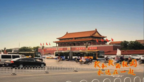我和我的祖國，永遠(yuǎn)在一起！