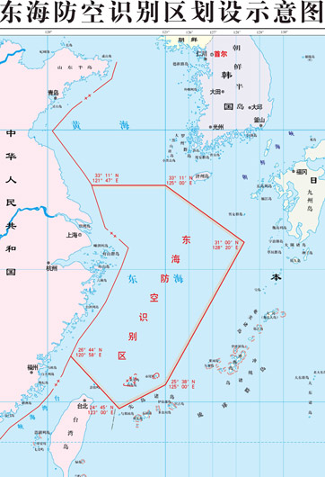 不同國家防空識別區(qū)重合怎么辦？