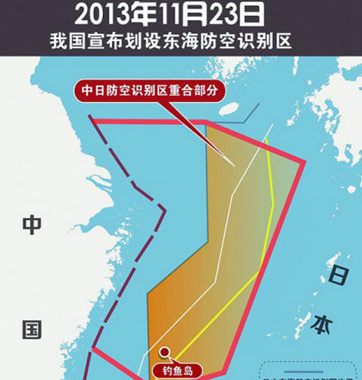 “賊喊捉賊”！美日韓均設(shè)防空識別區(qū)
